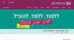 Desktop Screenshot of matan.org.il